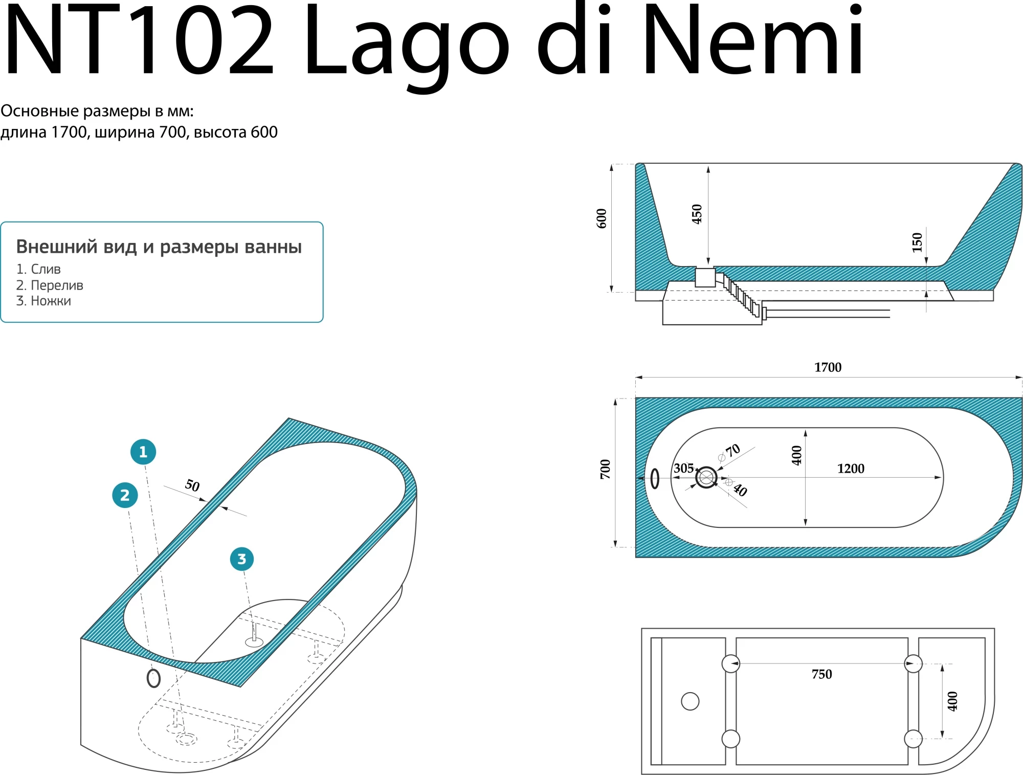 Акриловая ванна NT Bagno Lago di Nemi NT102 170x70