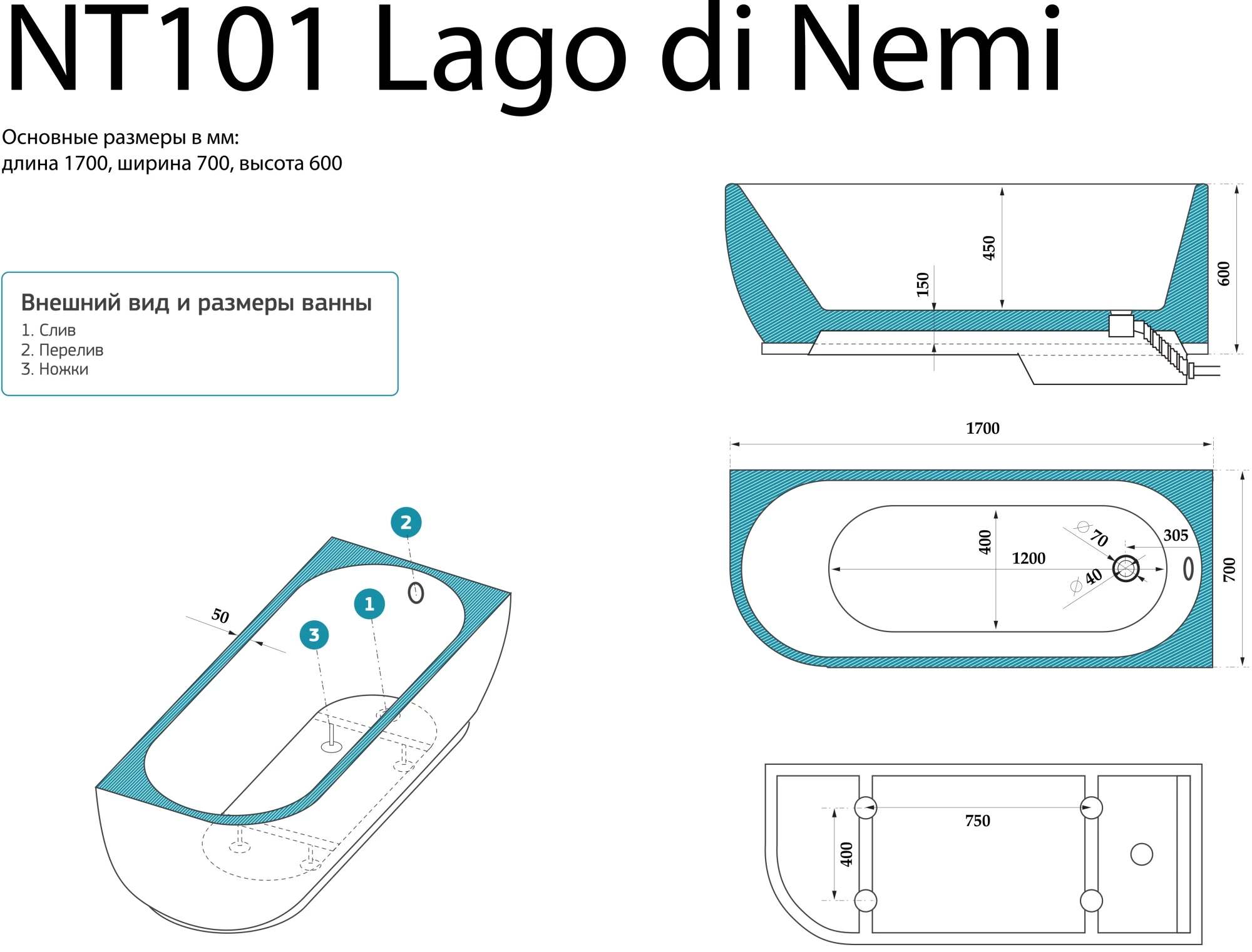 Акриловая ванна NT Bagno Lago di Nemi NT101 170x70